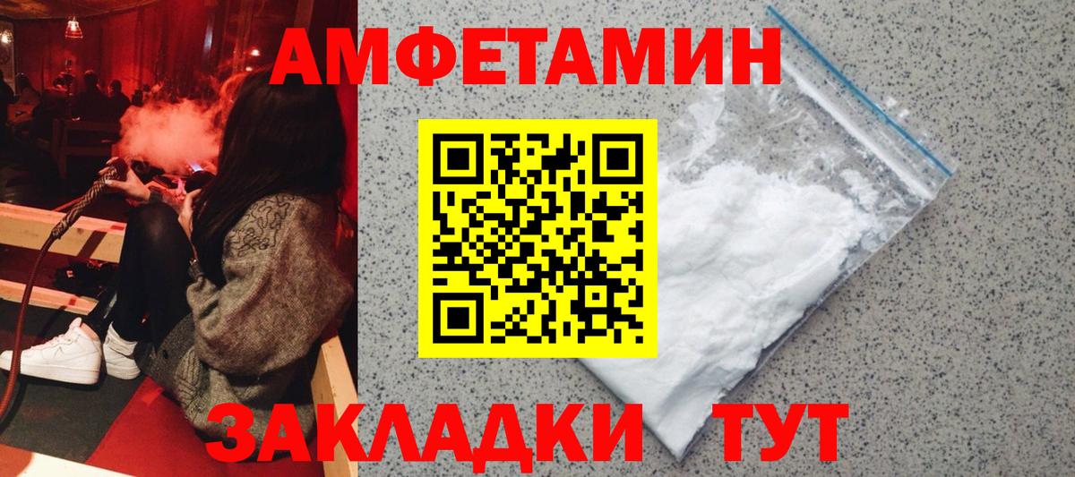 АМФЕТАМИН  АМФ 97%  Вход с VPN  Нефтекамск 