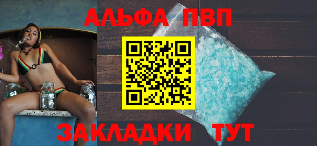 Нефтекамск  А ПВП  Alpha-PVP кристаллы  купить наркоту  Alpha-PVP Crystall  Вход с VPN 
