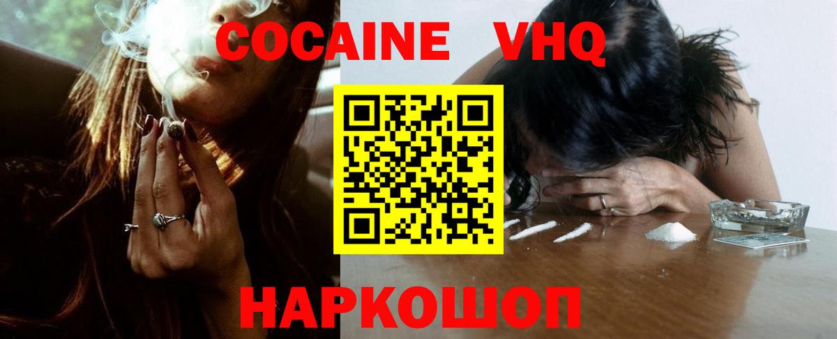 Cocaine Columbia  Кокаин 98%  КОКАИН  Нефтекамск  Вход с VPN 