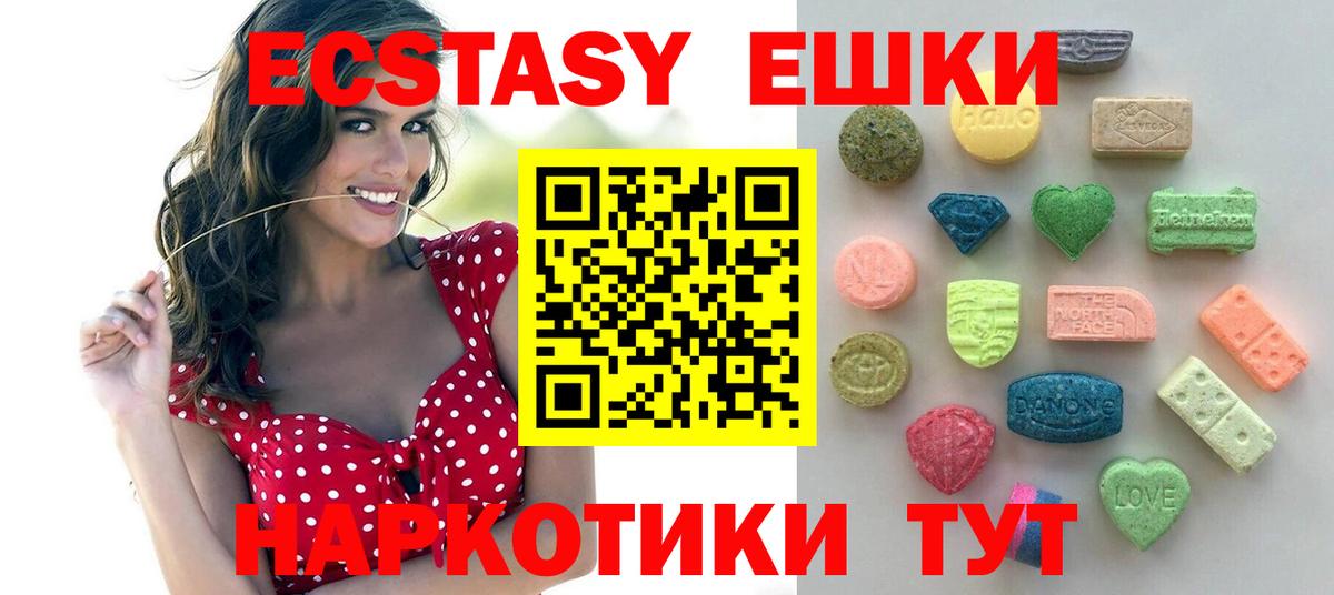 Нефтекамск  Ecstasy  Вход с VPN  как найти закладки  Экстази 300 mg  Ecstasy 280мг 