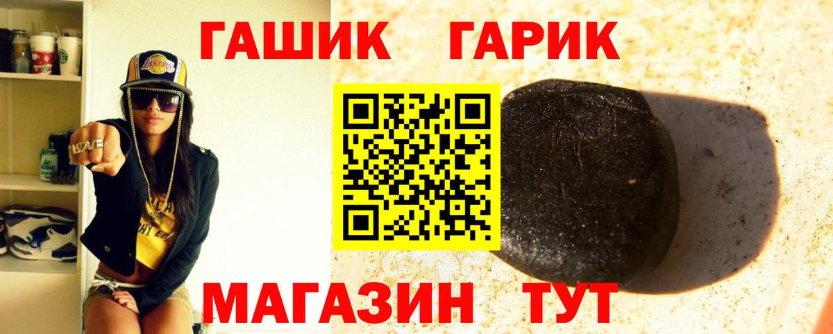 Гашиш гашик  ГАШИШ  Вход с VPN  Нефтекамск  ГАШИШ убойный 
