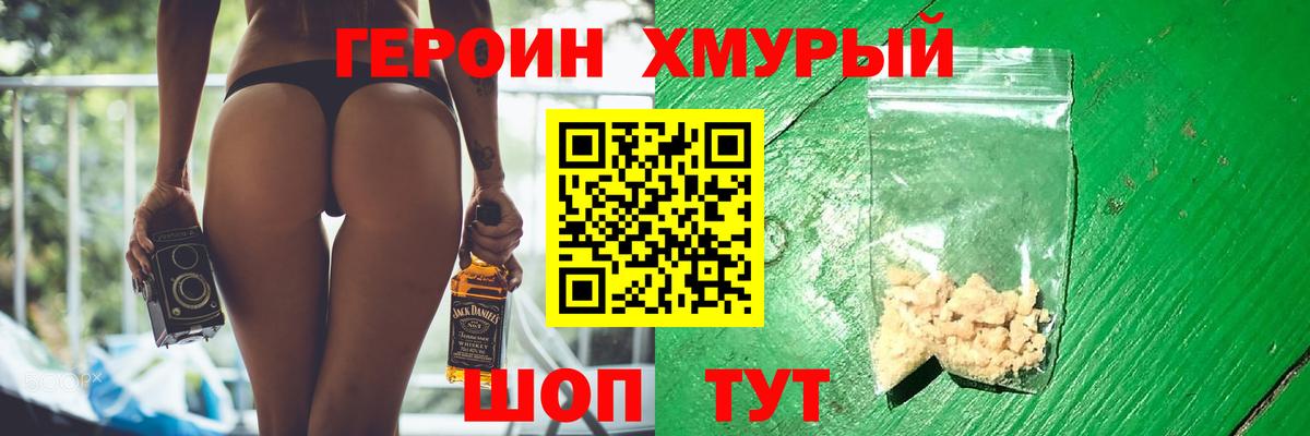 Нефтекамск  Героин VHQ  Вход с VPN 