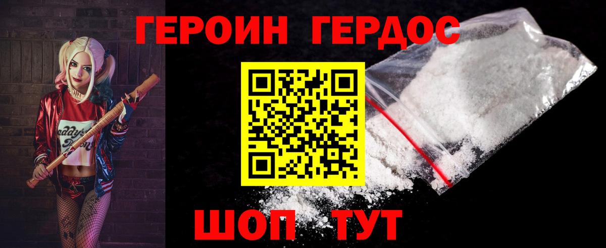 ГЕРОИН VHQ Нефтекамск