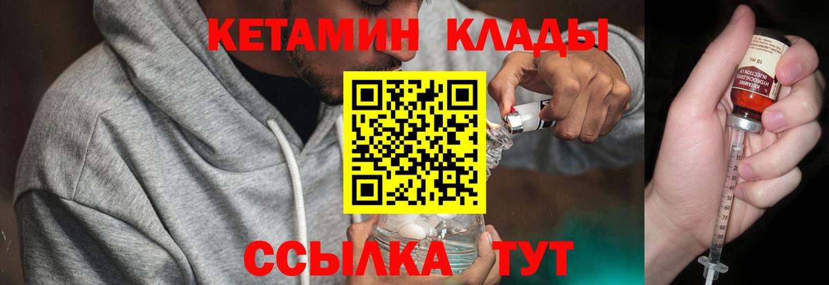 Кетамин VHQ  Вход с VPN  Нефтекамск 