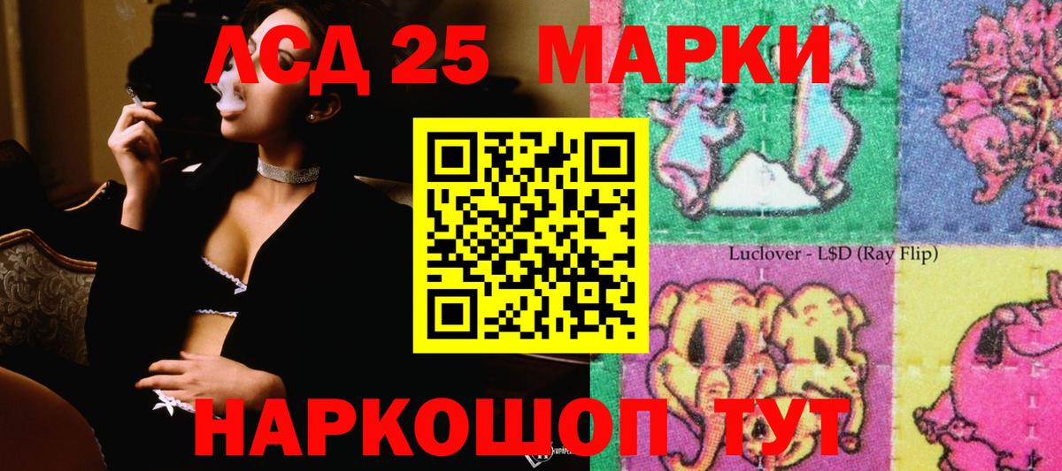 Лсд 25 экстази кислота  Вход с VPN  МЕГА   Нефтекамск 