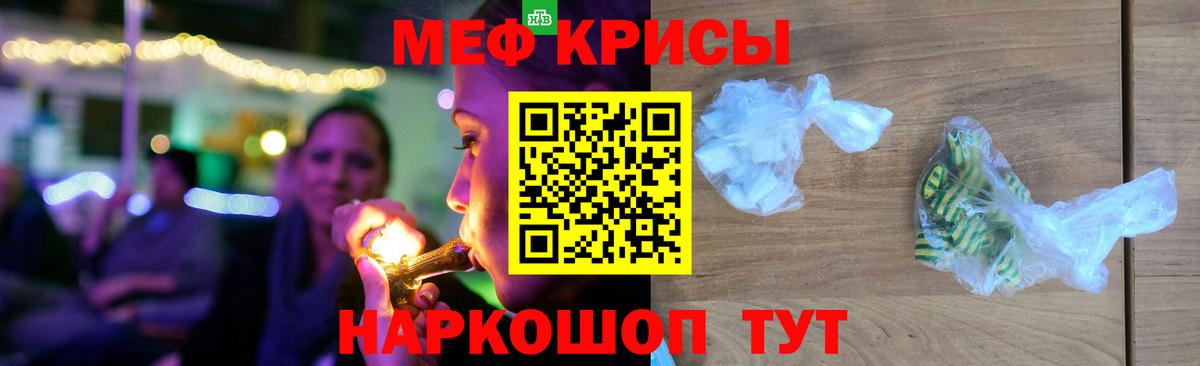 МЯУ-МЯУ  Вход с VPN  Меф VHQ  Нефтекамск  МЯУ-МЯУ VHQ 