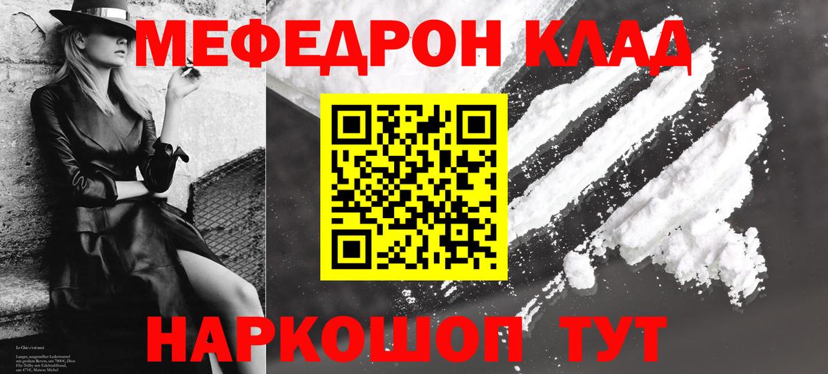 Мефедрон  Нефтекамск