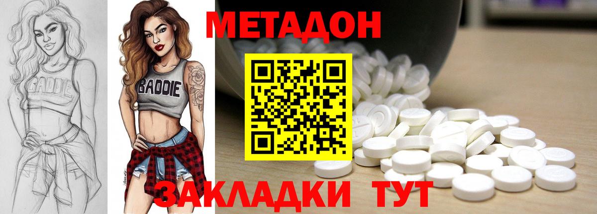 Нефтекамск  Метадон VHQ  Вход с VPN  Метадон белоснежный 
