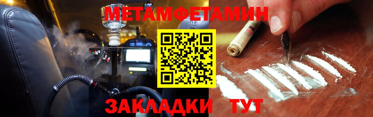 Первитин пудра  Первитин пудра  Вход с VPN  Метамфетамин  Нефтекамск 