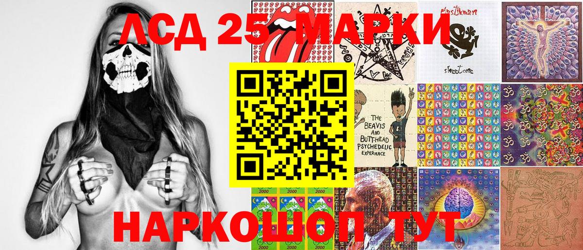 Наркотические марки 1,8мг Нефтекамск