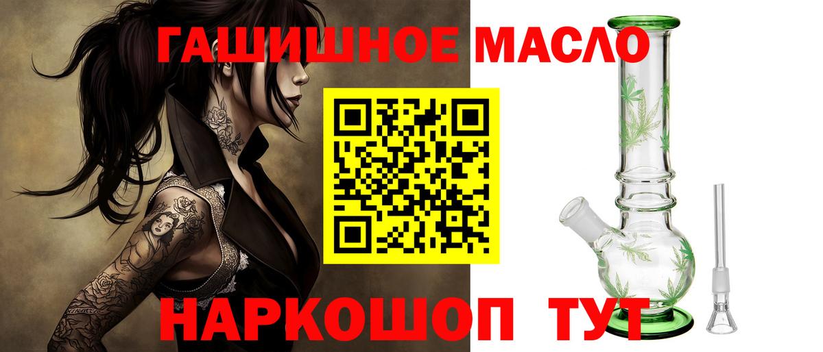 Дистиллят ТГК жижа  ТГК жижа  Вход с VPN  Нефтекамск 